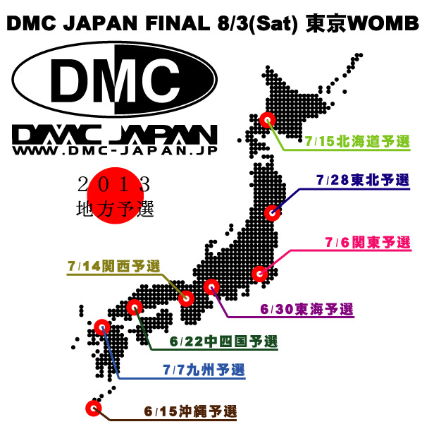 DMC JAPAN 2013J×\